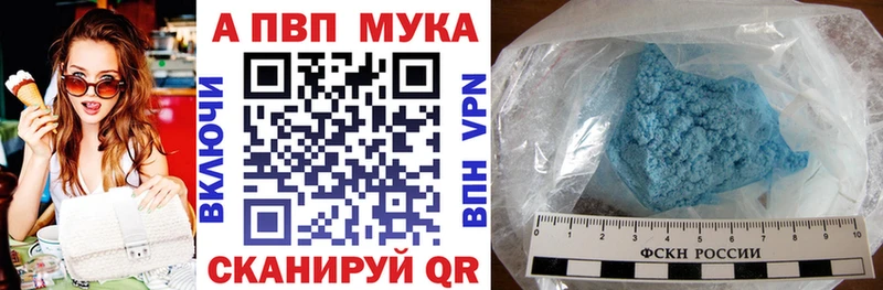 A-PVP Соль Дагестанские Огни
