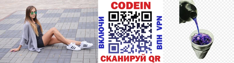 Кодеин напиток Lean (лин)  Купить где  Дагестанские Огни 