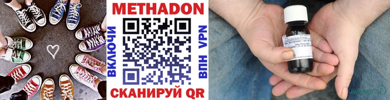 МЕТАДОН кристалл  Купить  Дагестанские Огни 
